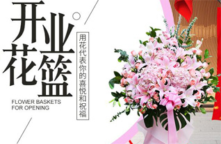山西晋中和顺县义兴镇下虎峪村花篮配送